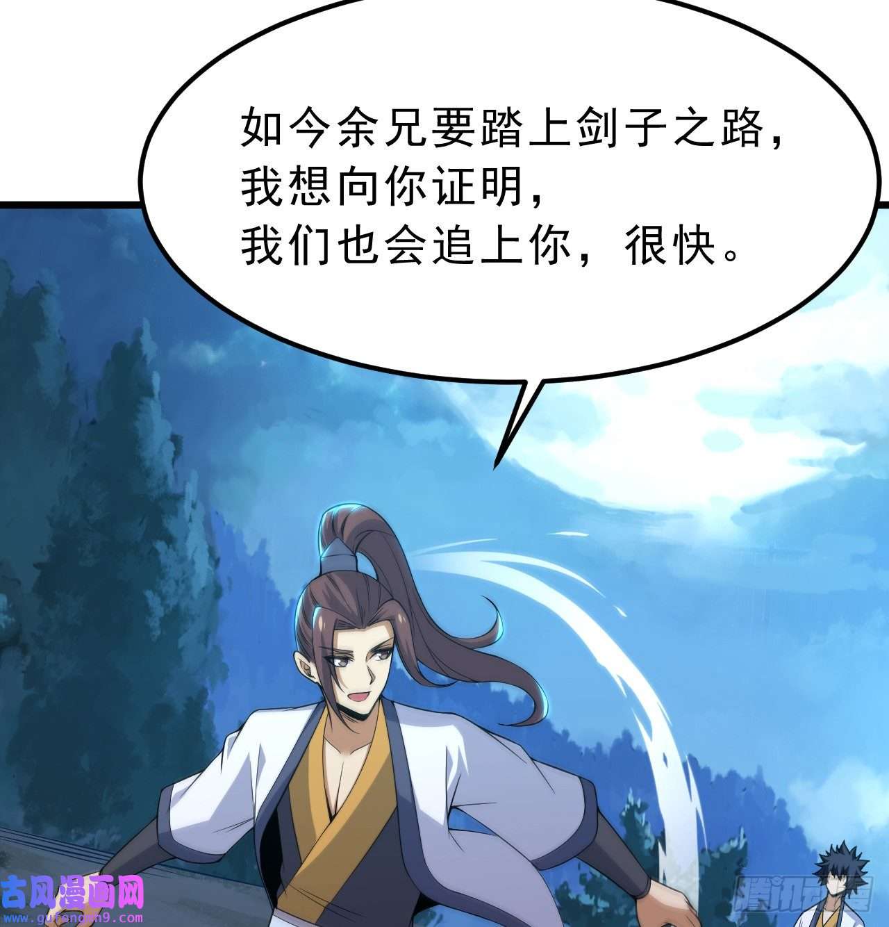 我只想被各位打死96话-践行