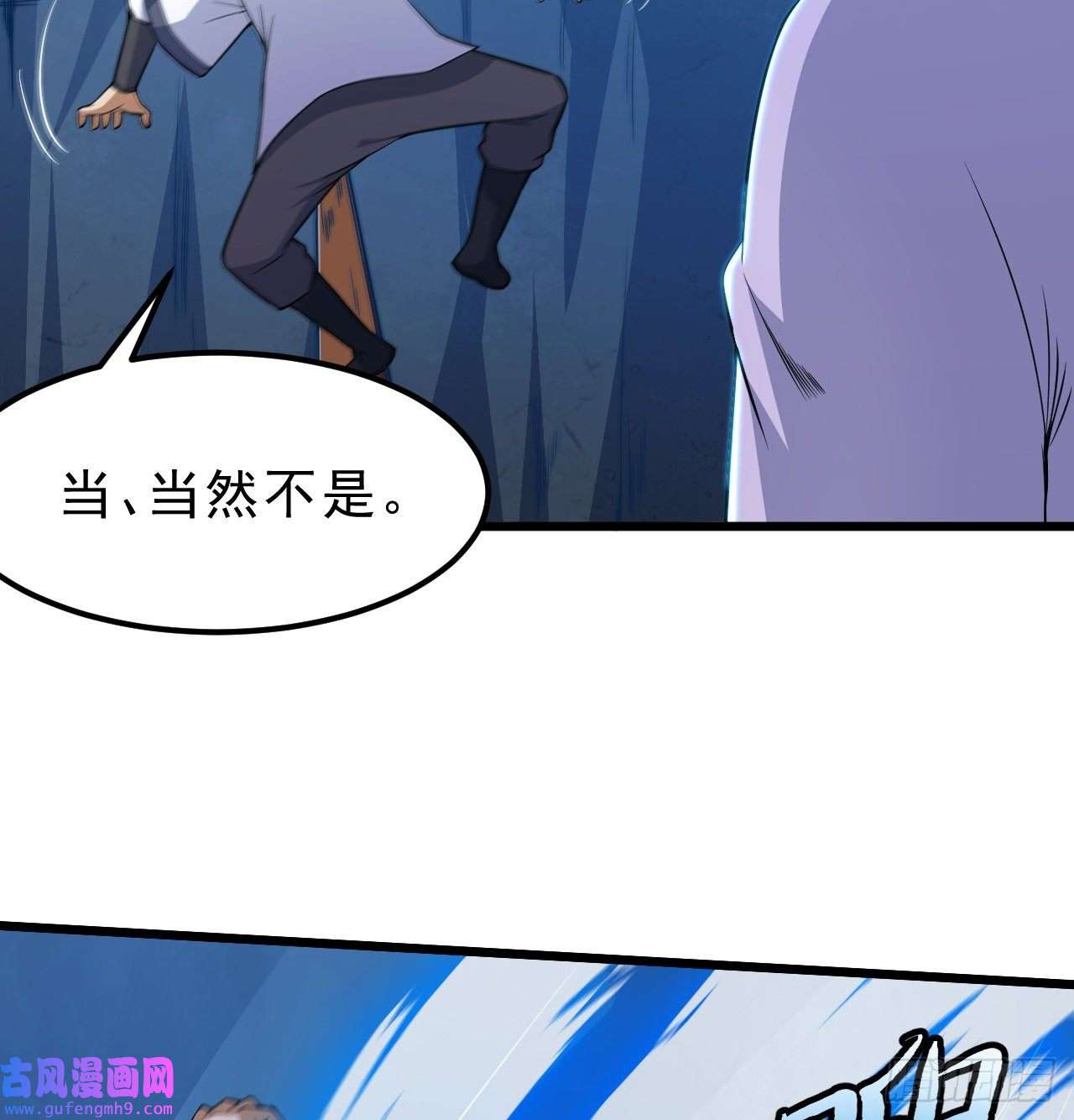 我只想被各位打死96话-践行