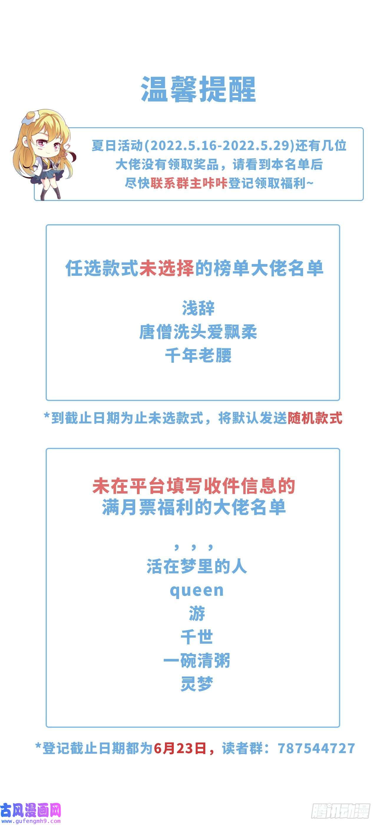 我只想被各位打死96话-践行