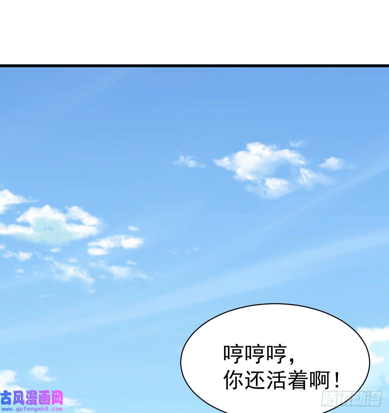 我只想被各位打死97话-失身