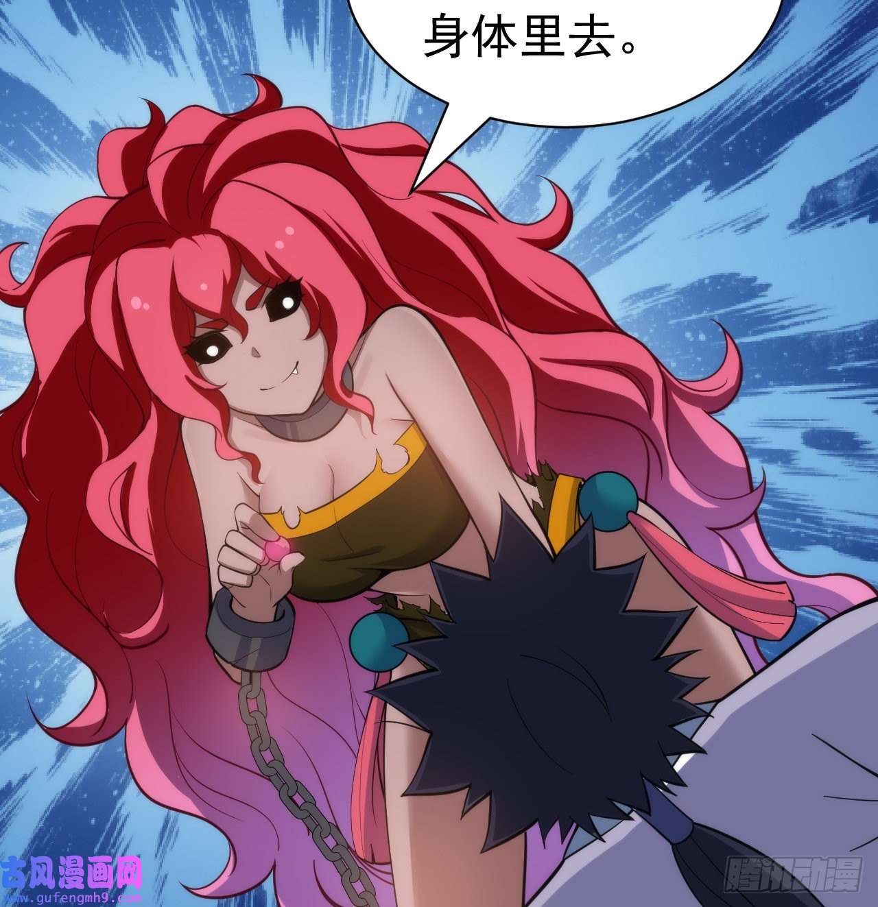 我只想被各位打死97话-失身