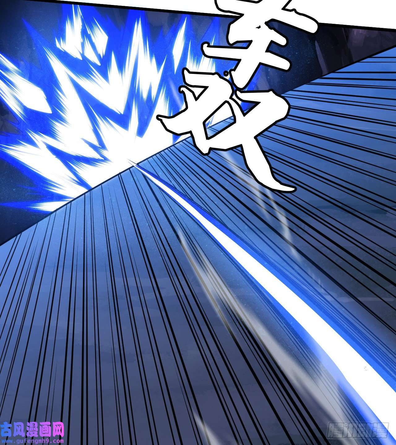 我只想被各位打死97话-失身