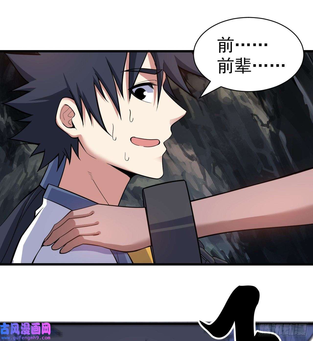 我只想被各位打死97话-失身