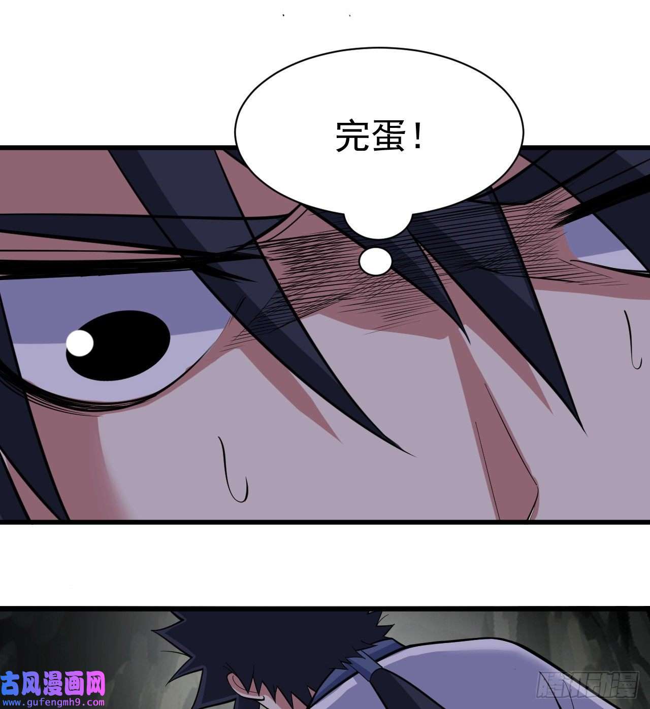 我只想被各位打死97话-失身