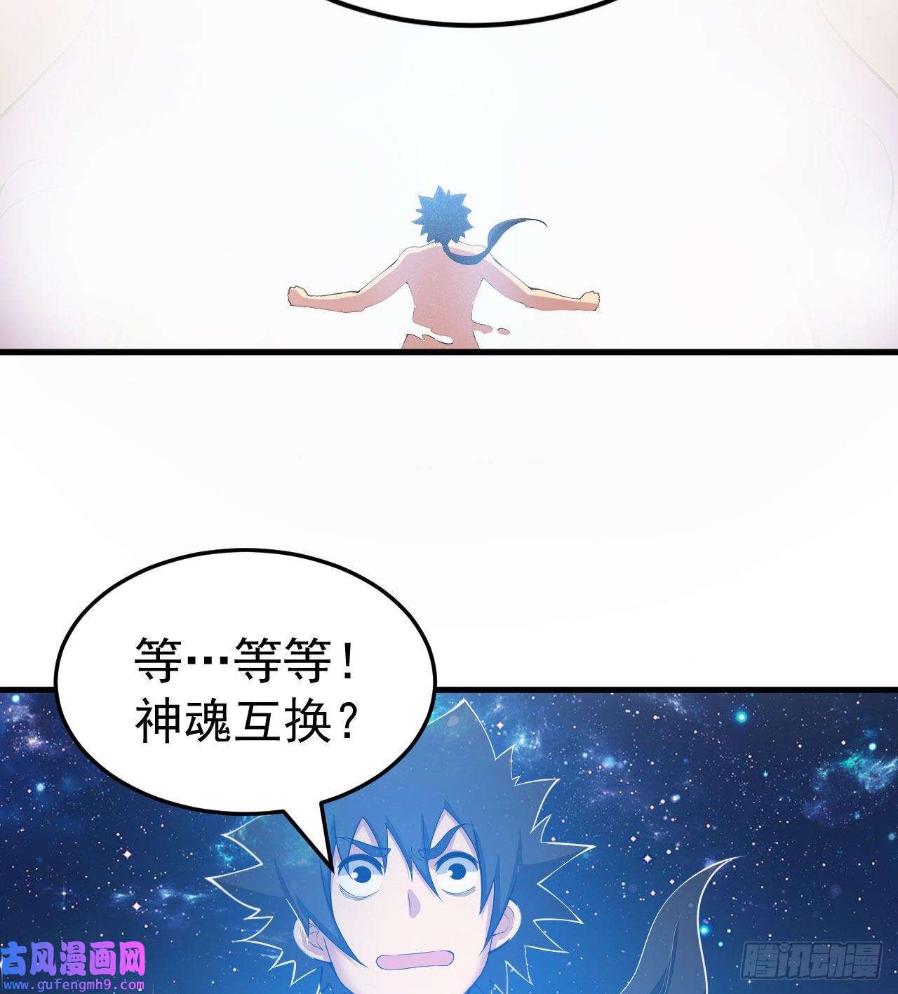 我只想被各位打死97话-失身