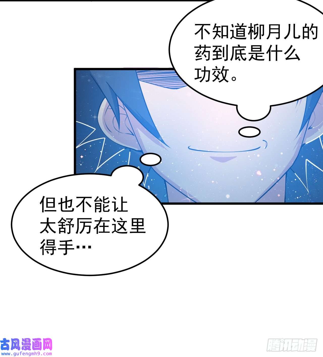 我只想被各位打死97话-失身