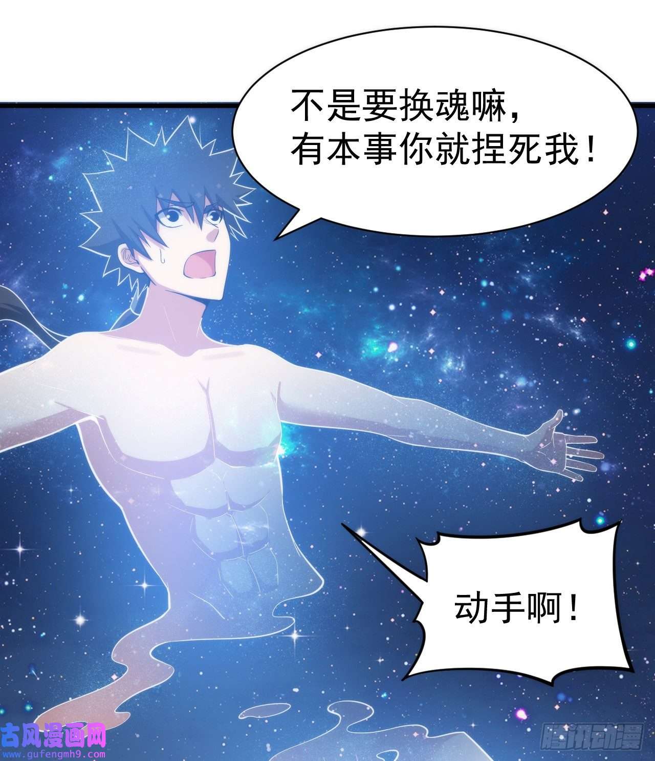 我只想被各位打死97话-失身