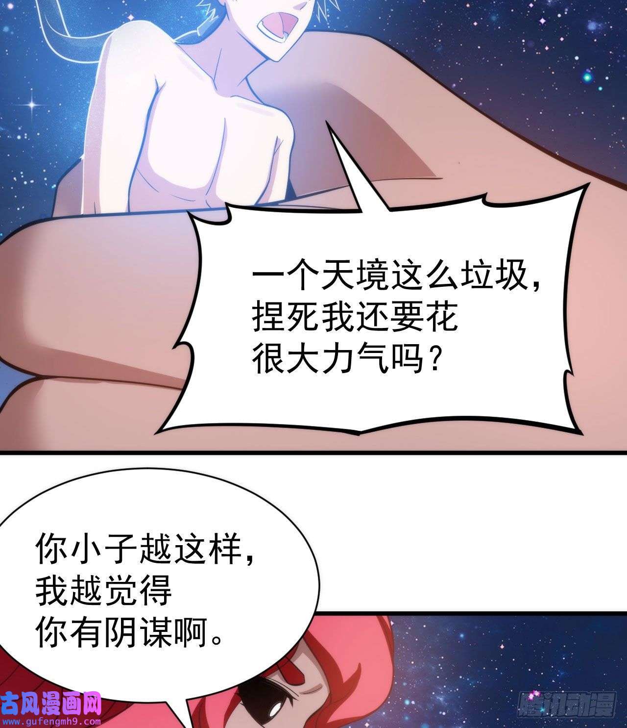 我只想被各位打死97话-失身