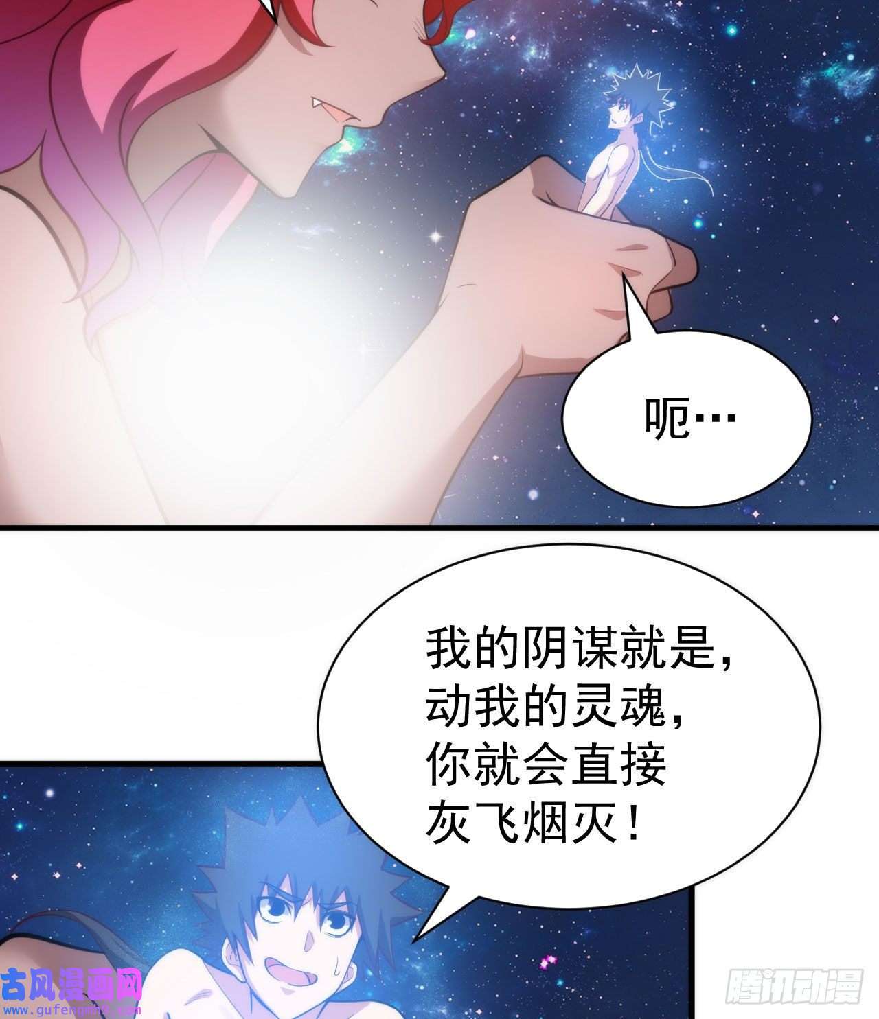 我只想被各位打死97话-失身