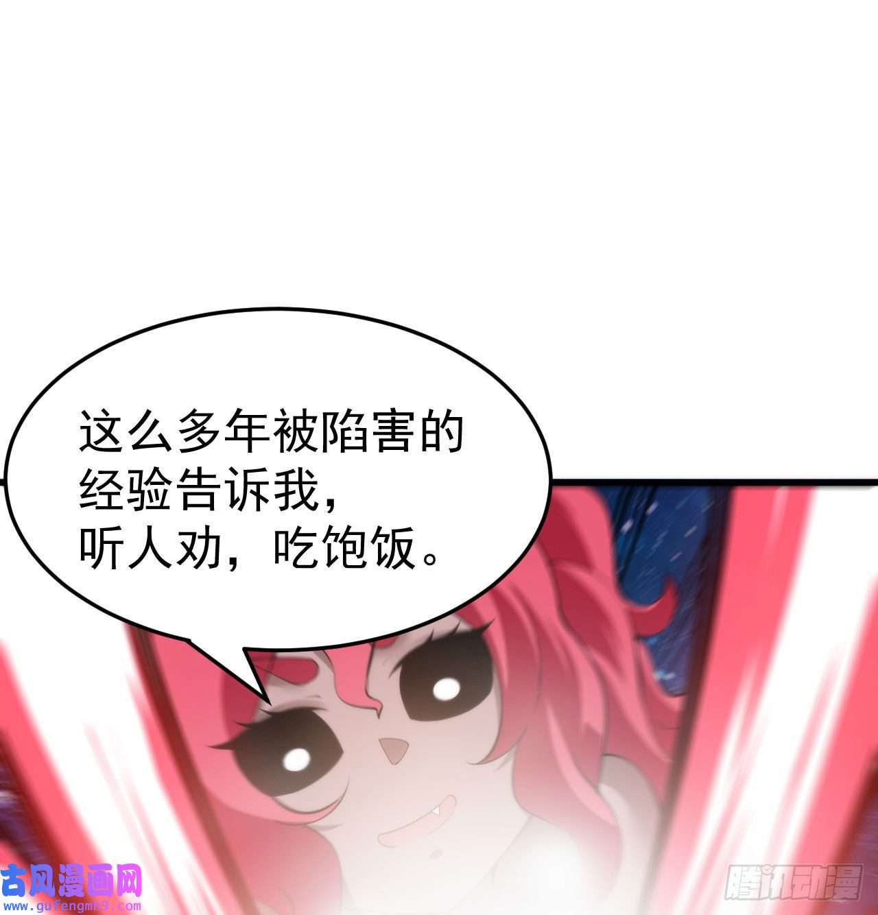 我只想被各位打死97话-失身