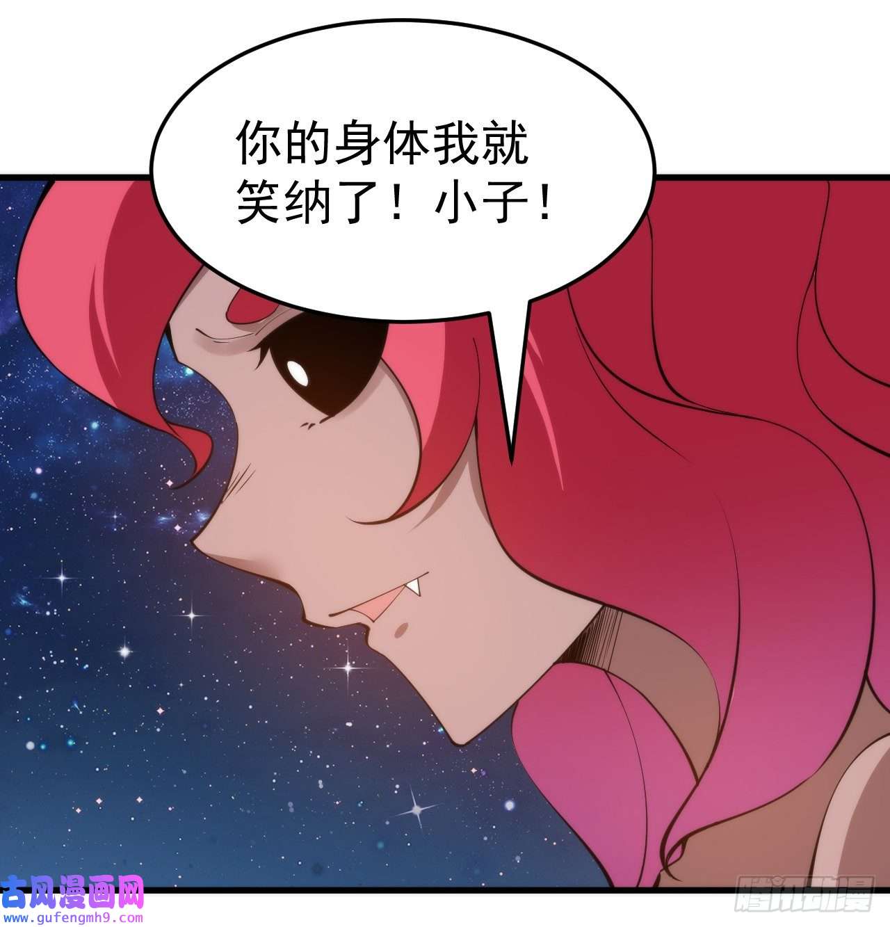 我只想被各位打死97话-失身