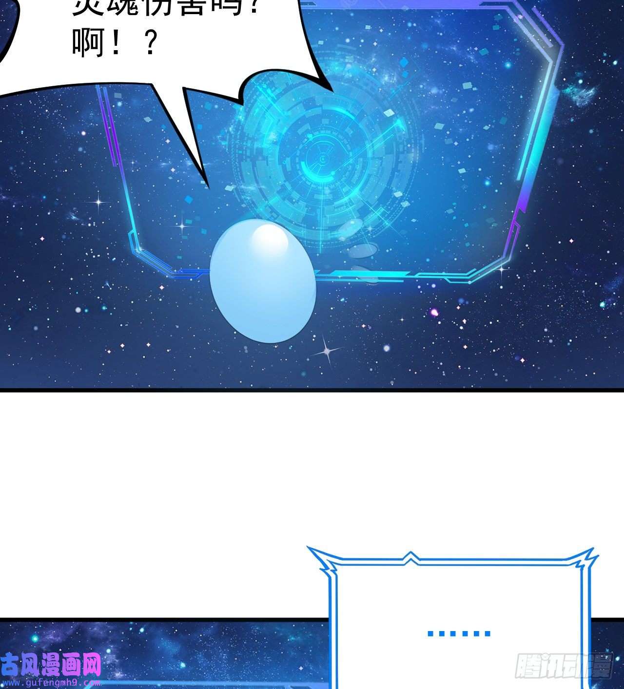 我只想被各位打死97话-失身