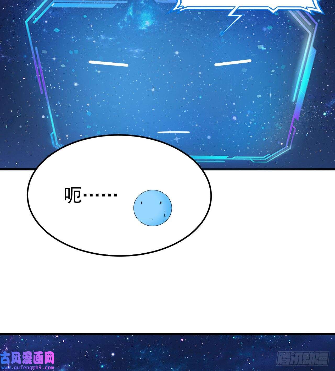 我只想被各位打死97话-失身