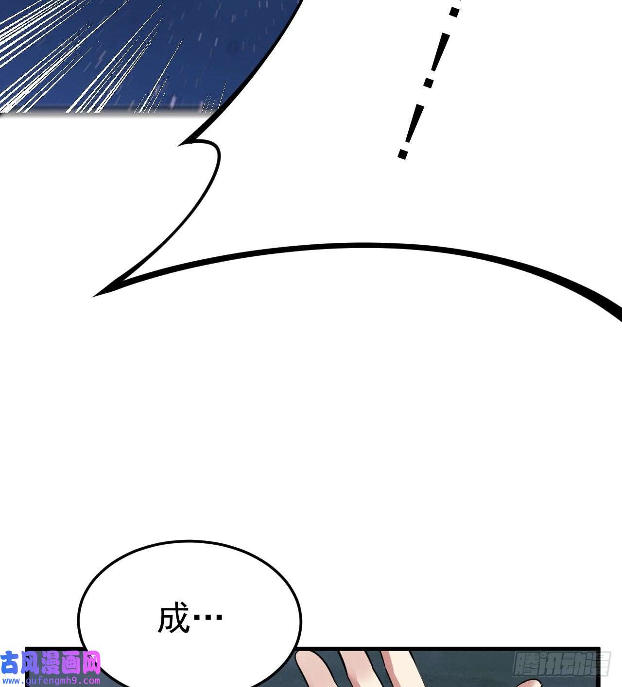 我只想被各位打死97话-失身