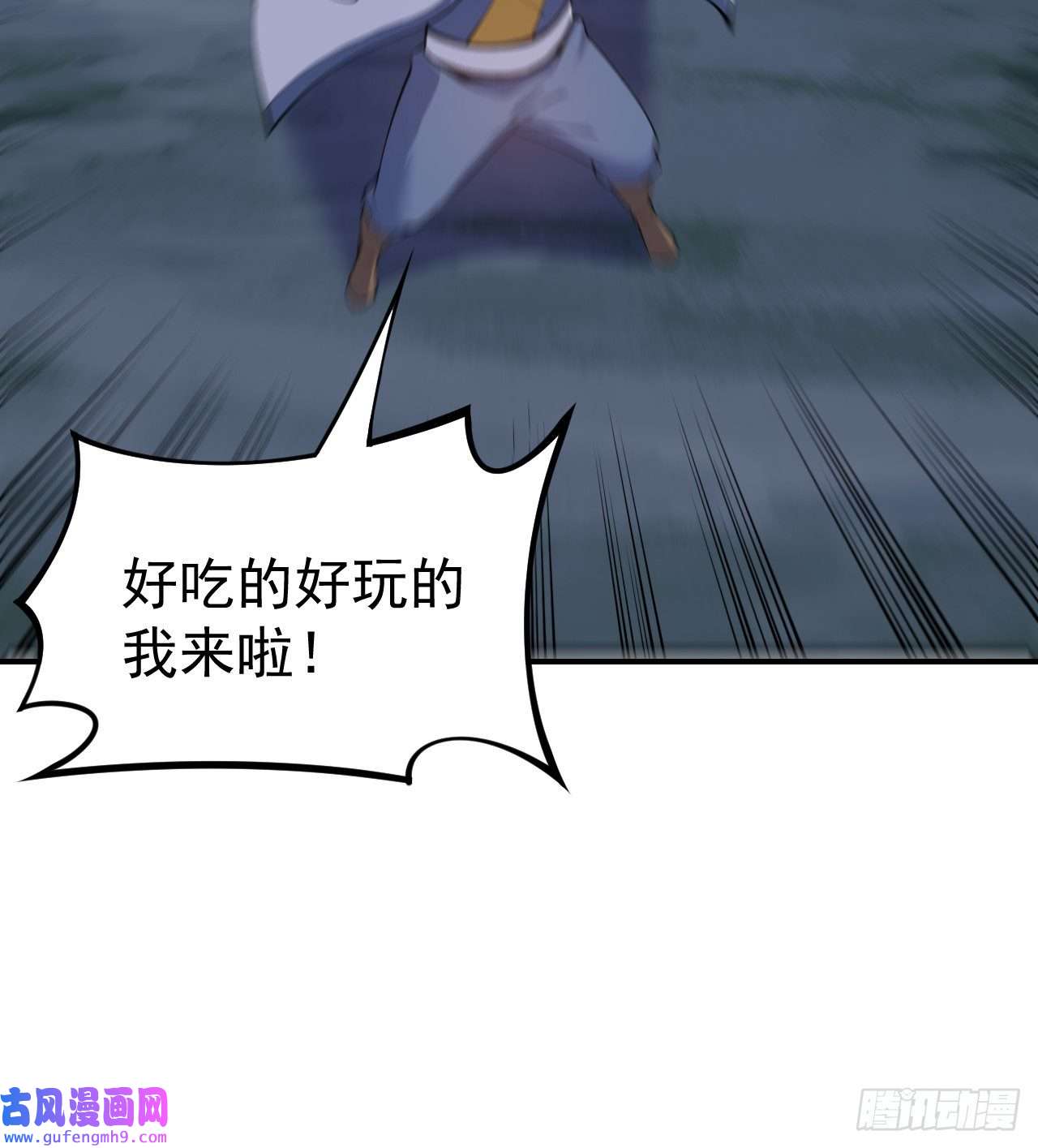 我只想被各位打死97话-失身