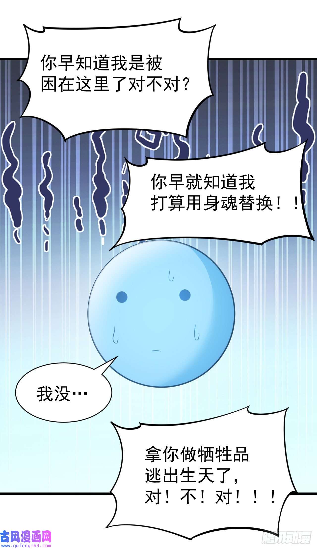 我只想被各位打死97话-失身