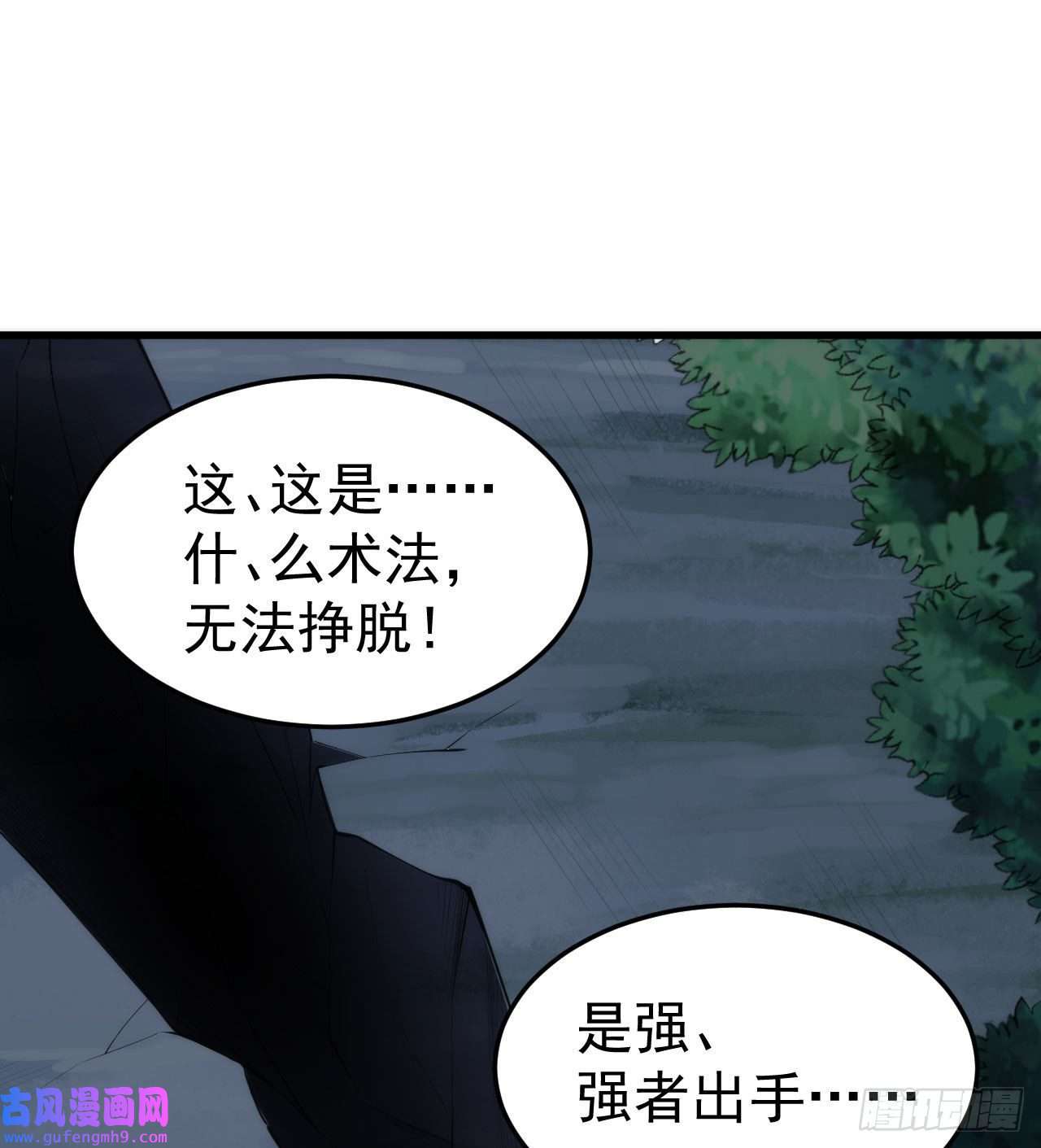 我只想被各位打死98话-我真就是个记名弟子