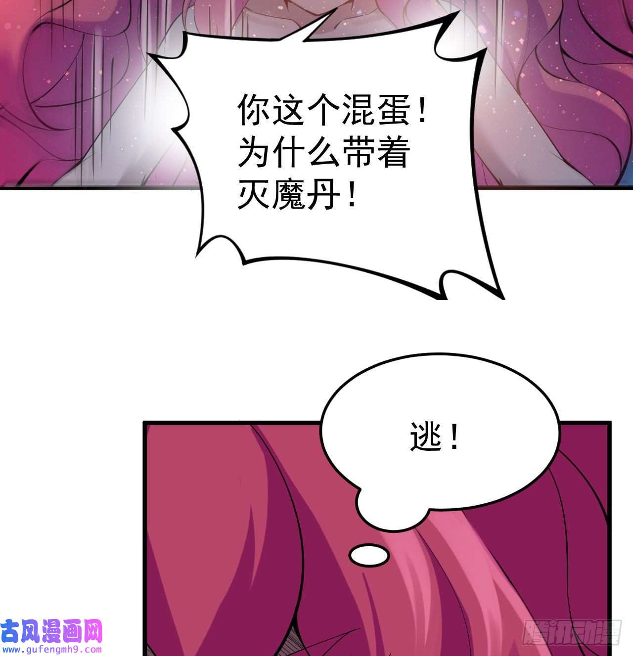 我只想被各位打死98话-我真就是个记名弟子