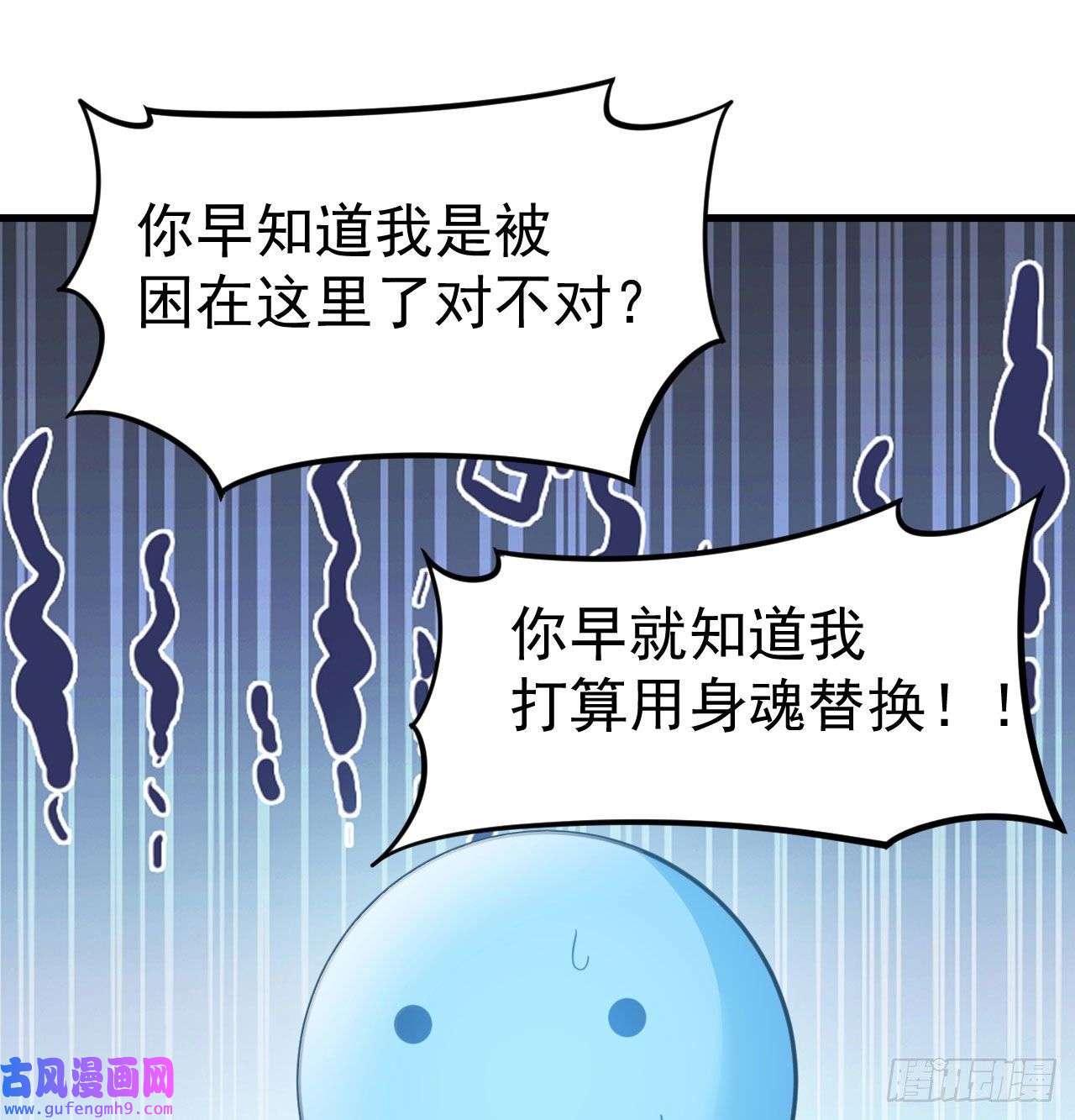 我只想被各位打死98话-我真就是个记名弟子