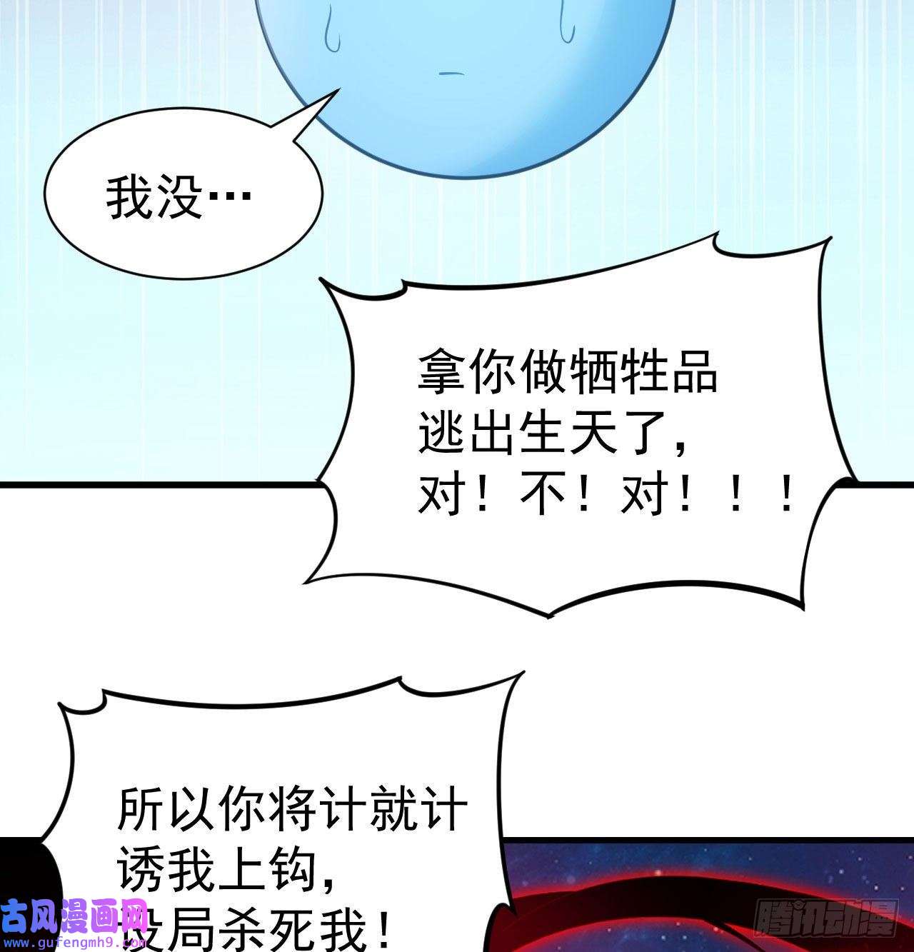 我只想被各位打死98话-我真就是个记名弟子