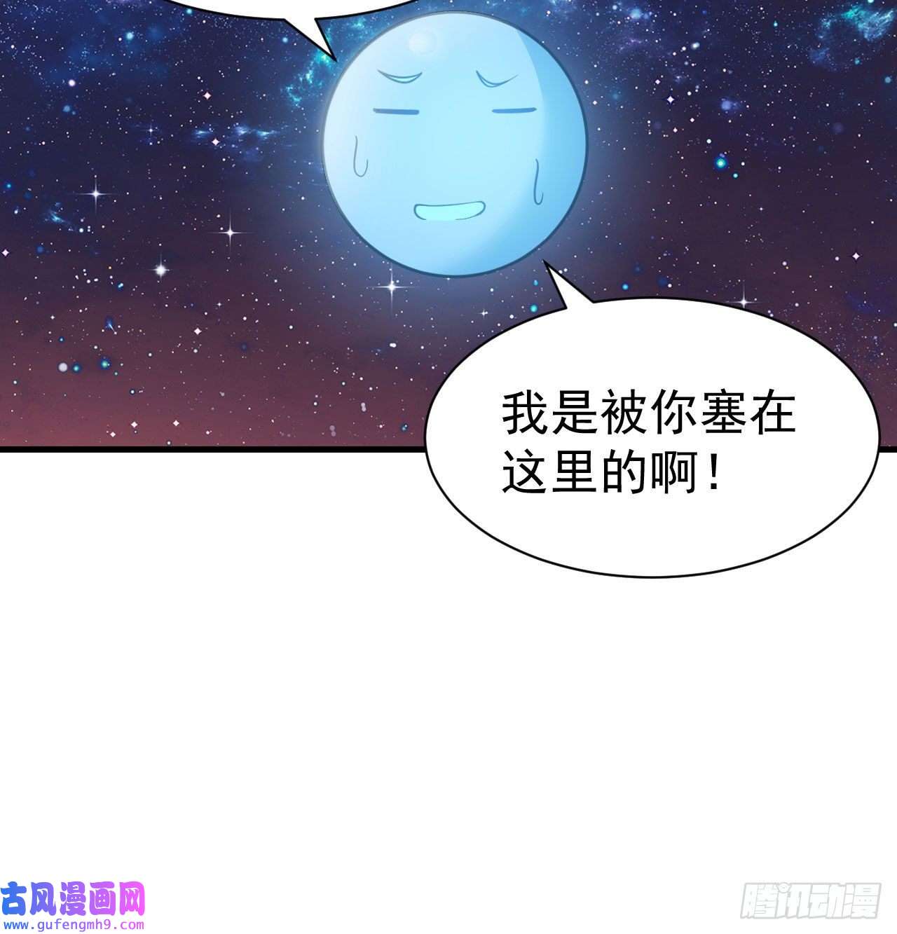 我只想被各位打死98话-我真就是个记名弟子