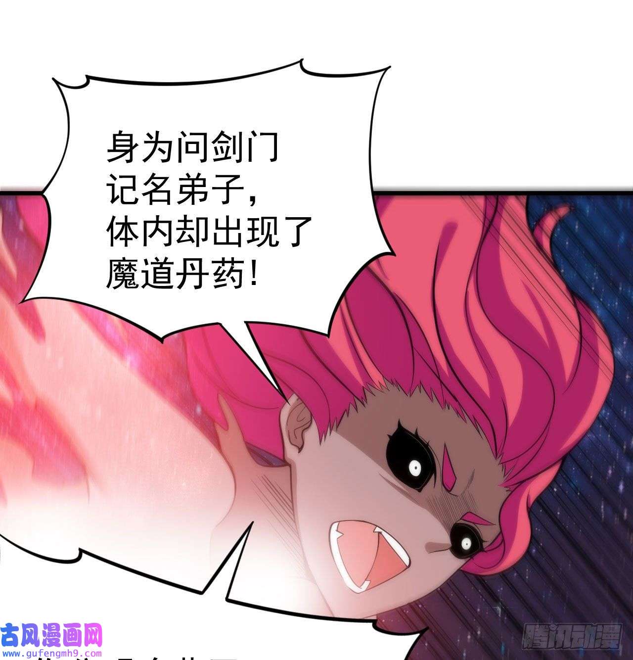 我只想被各位打死98话-我真就是个记名弟子