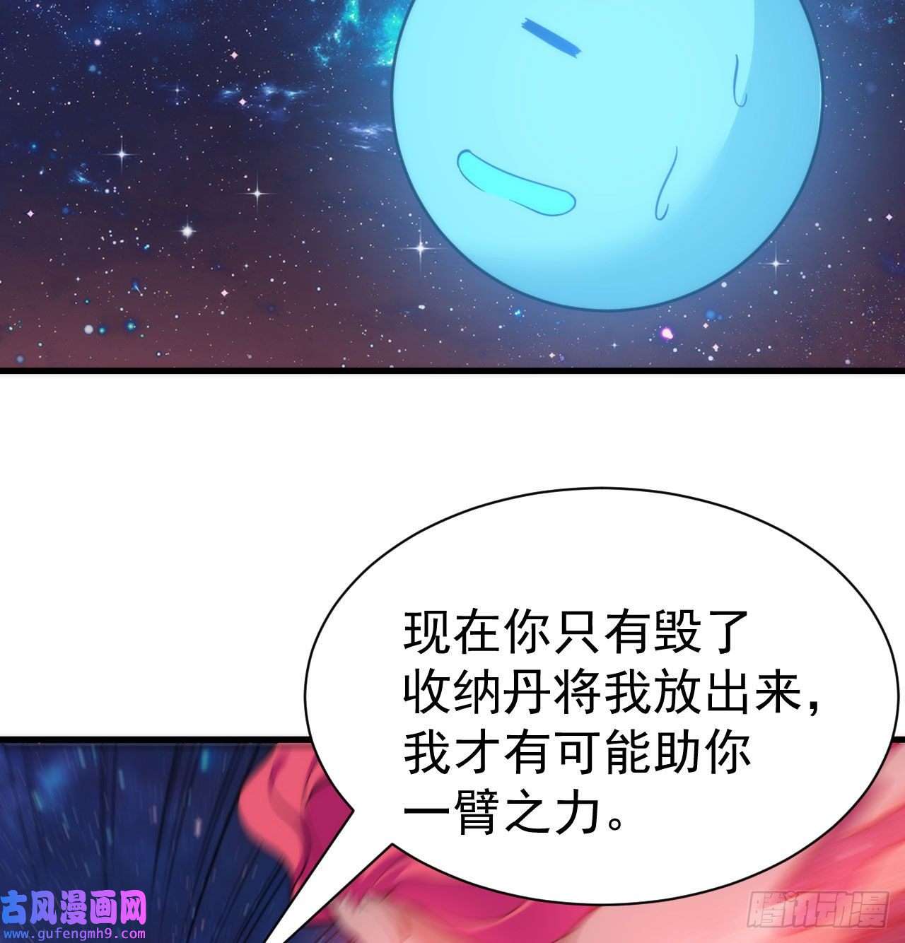 我只想被各位打死98话-我真就是个记名弟子