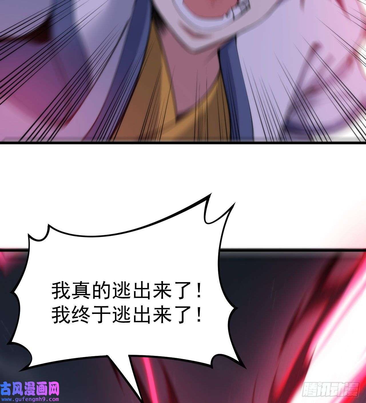 我只想被各位打死98话-我真就是个记名弟子