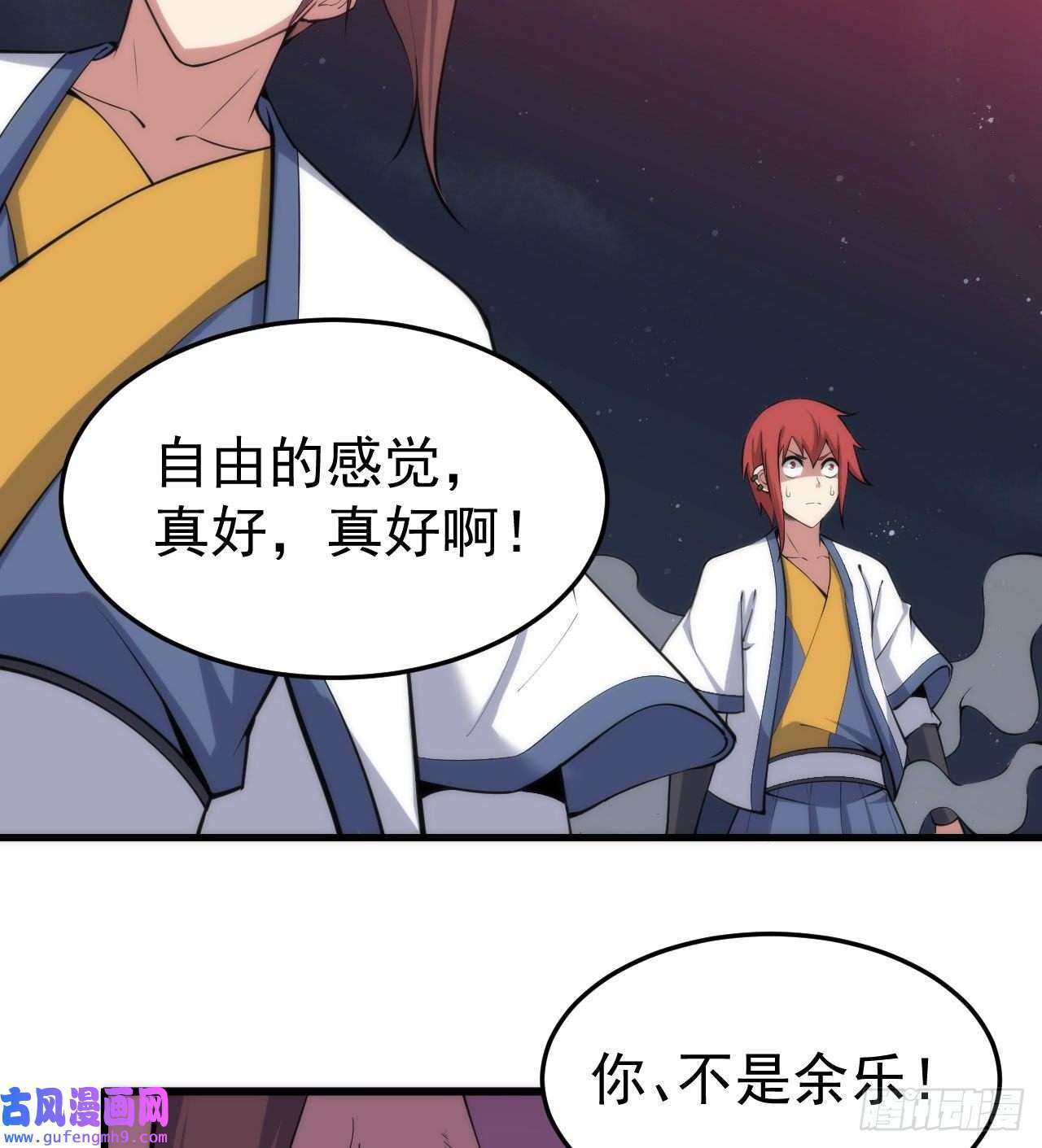 我只想被各位打死98话-我真就是个记名弟子