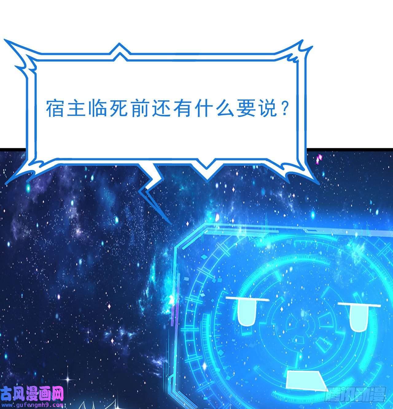 我只想被各位打死99话-一不小心法境圆满