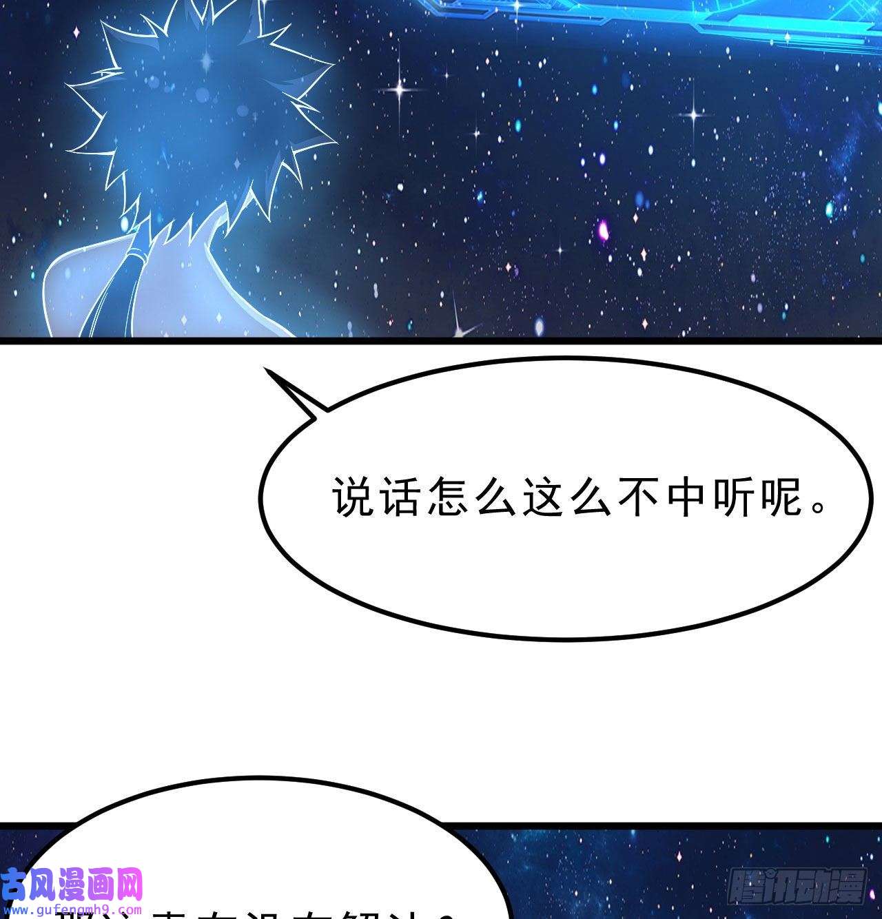 我只想被各位打死99话-一不小心法境圆满