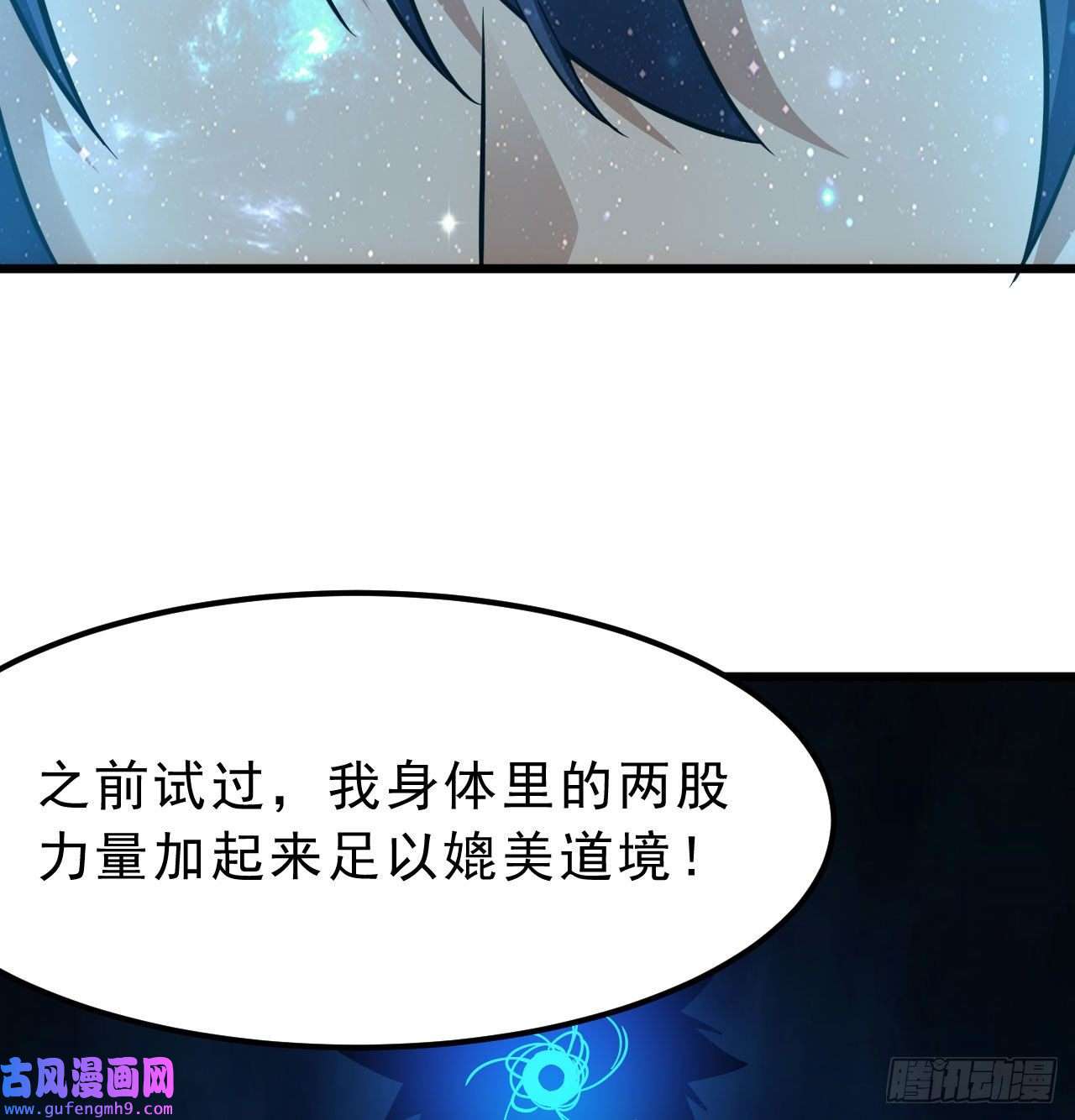 我只想被各位打死99话-一不小心法境圆满