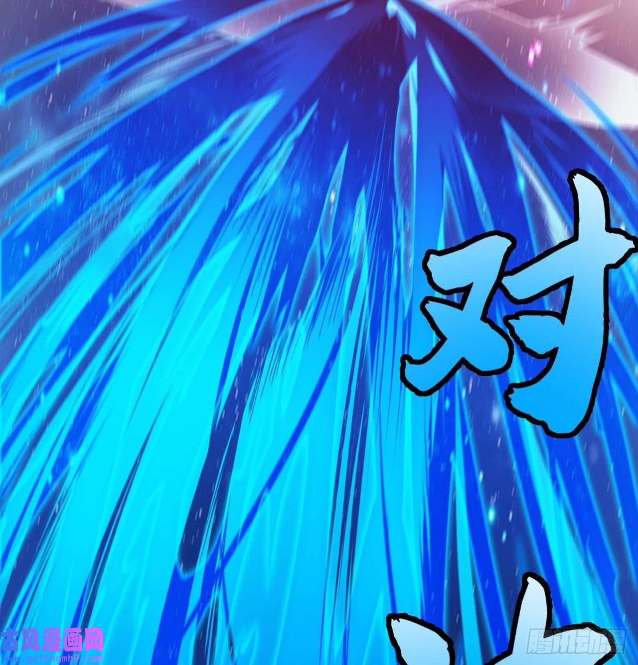 我只想被各位打死99话-一不小心法境圆满