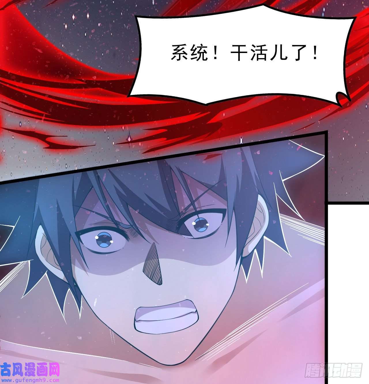 我只想被各位打死99话-一不小心法境圆满