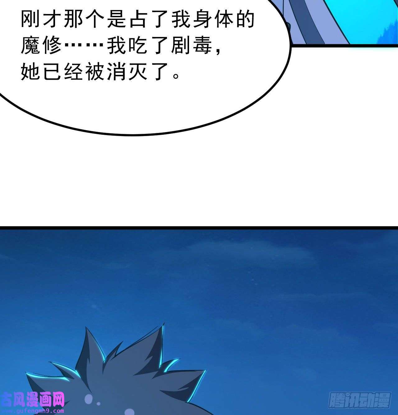 我只想被各位打死99话-一不小心法境圆满