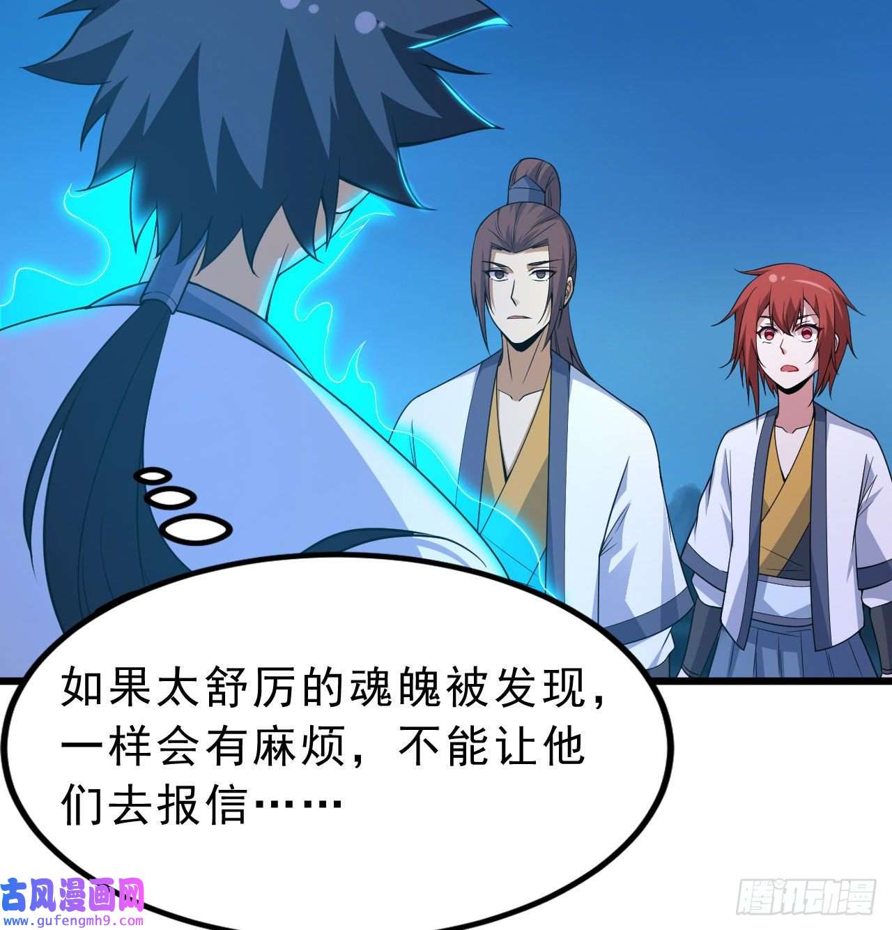 我只想被各位打死99话-一不小心法境圆满