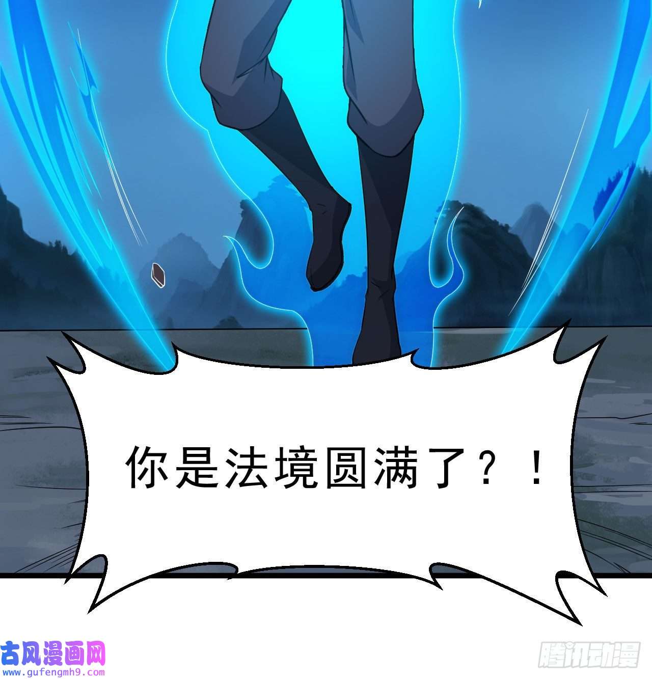 我只想被各位打死99话-一不小心法境圆满