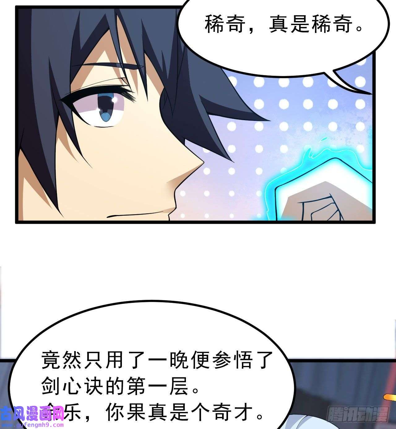 我只想被各位打死99话-一不小心法境圆满