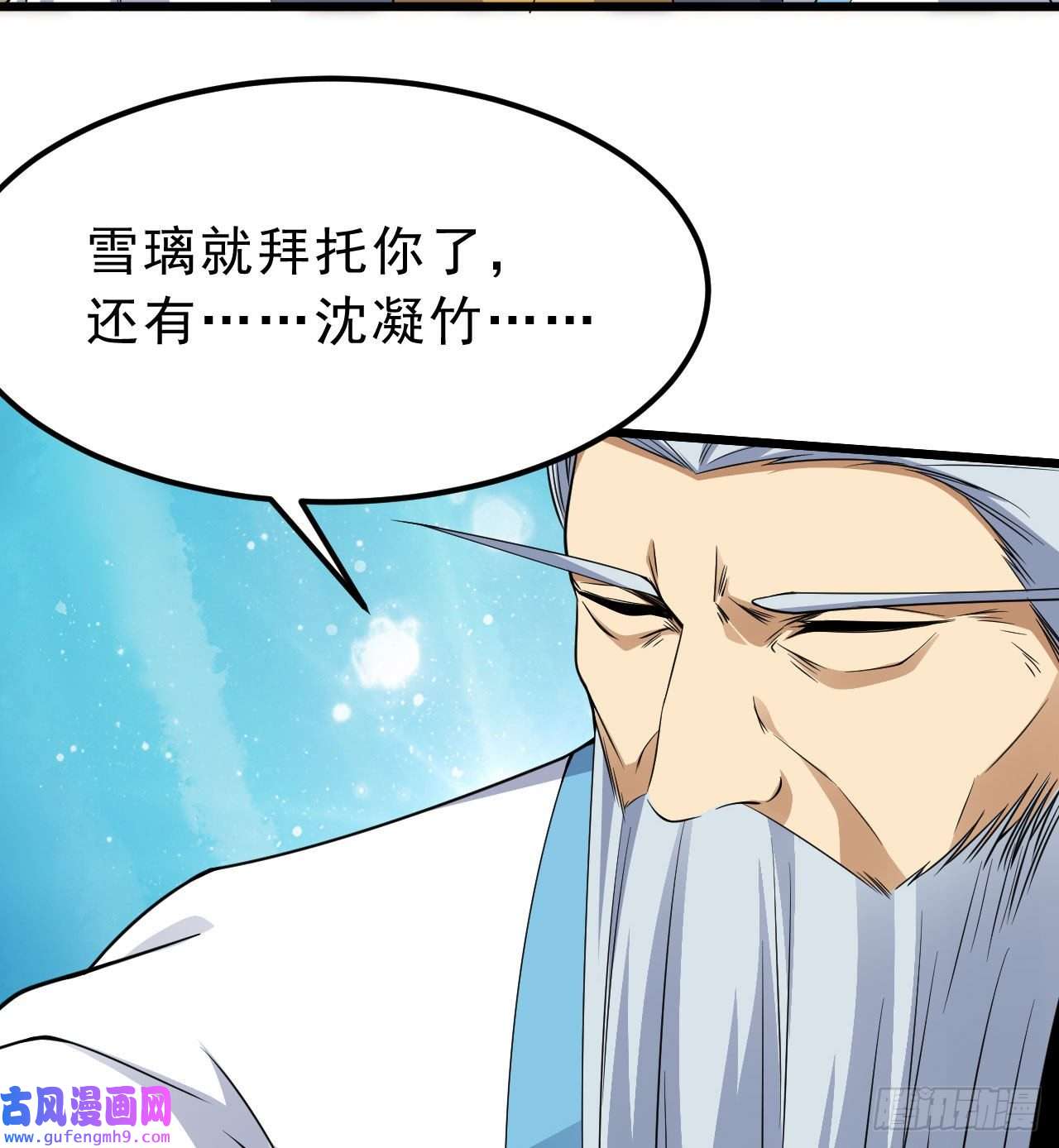 我只想被各位打死99话-一不小心法境圆满