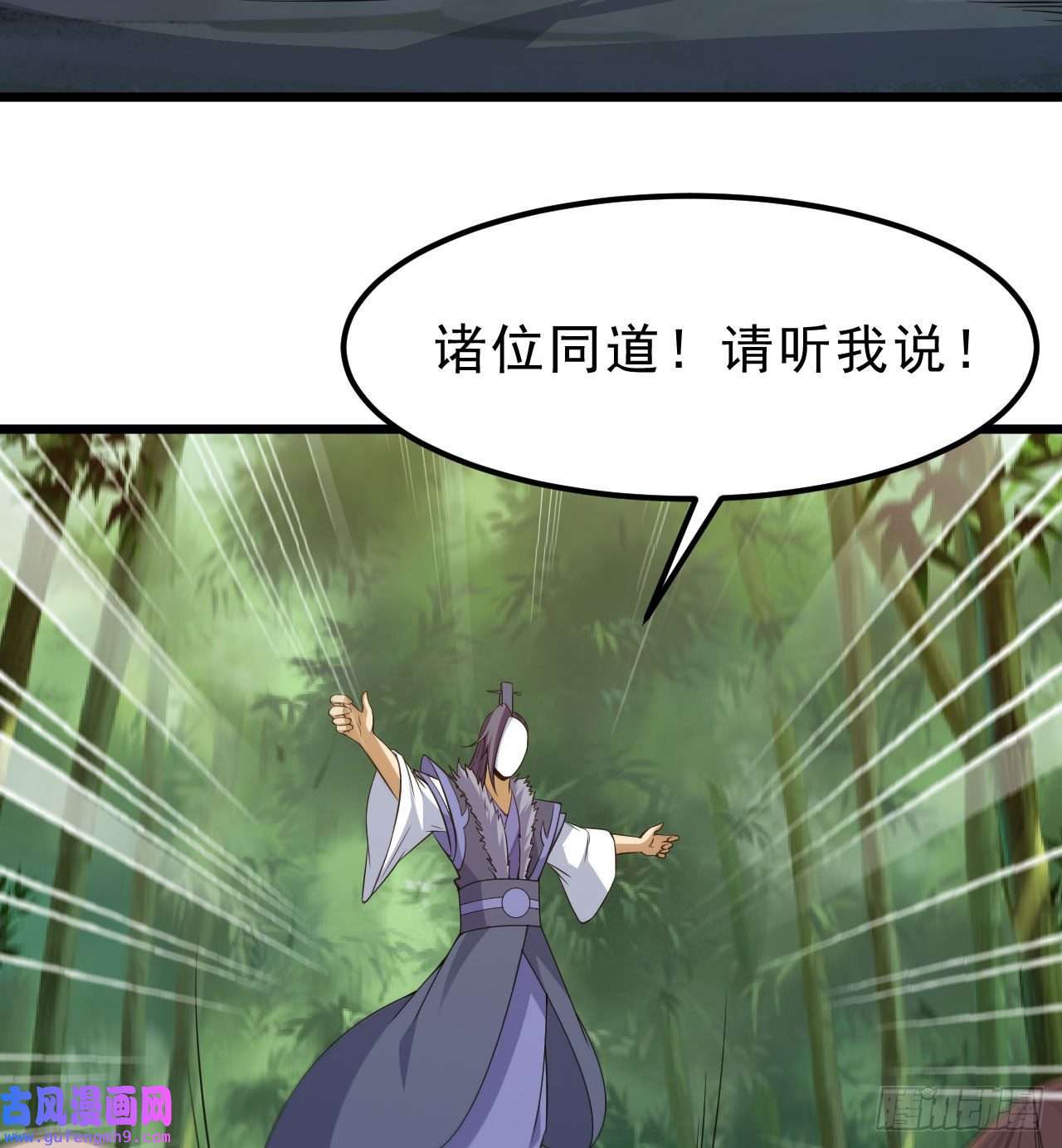 我只想被各位打死99话-一不小心法境圆满