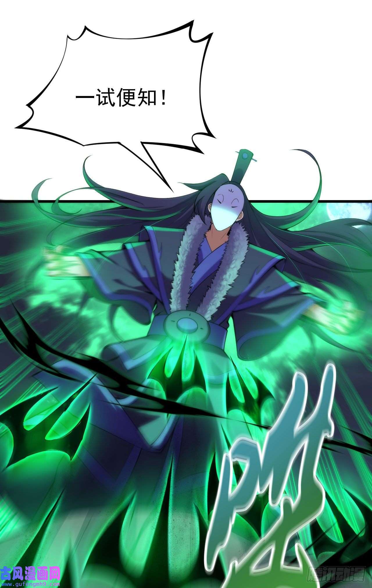 我只想被各位打死99话-一不小心法境圆满