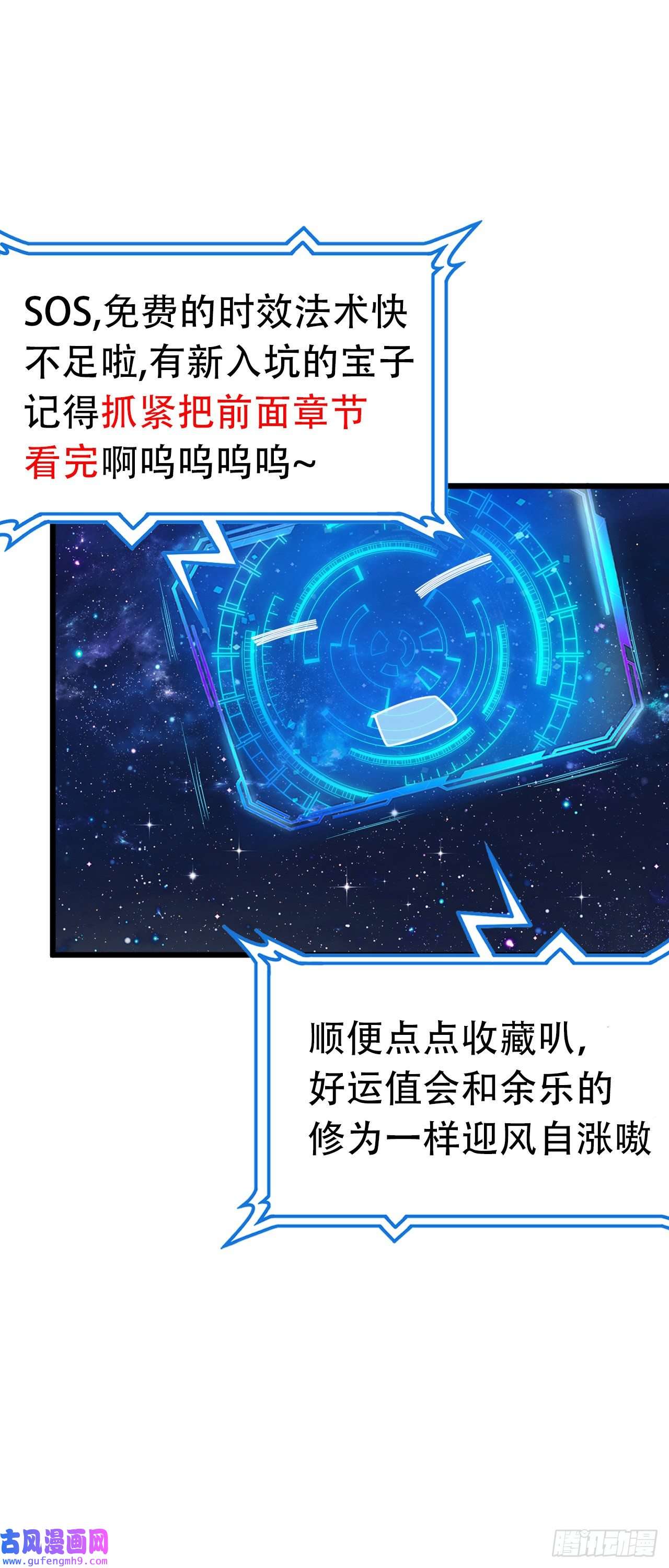 我只想被各位打死99话-一不小心法境圆满