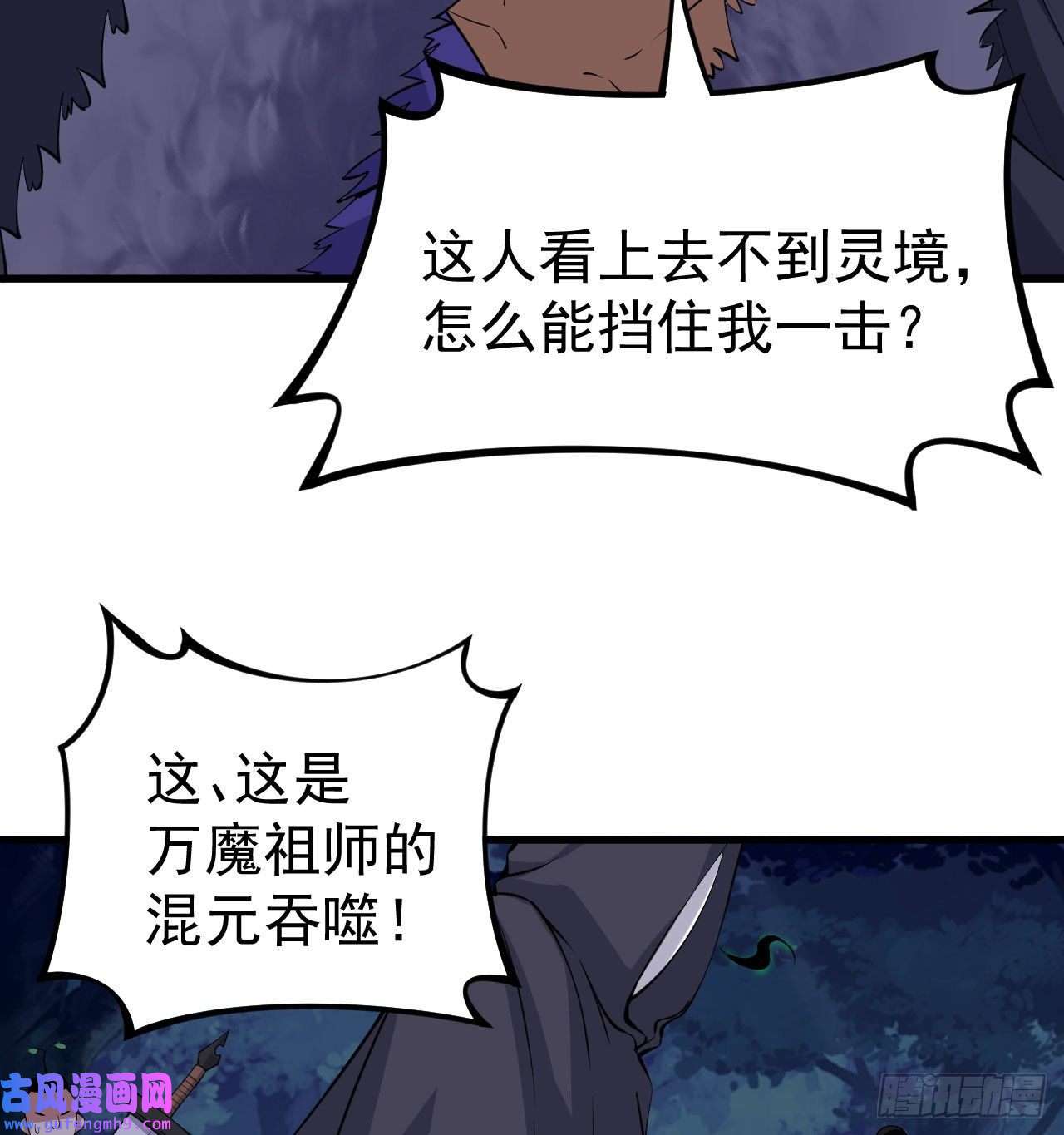 我只想被各位打死100话-你会后悔的