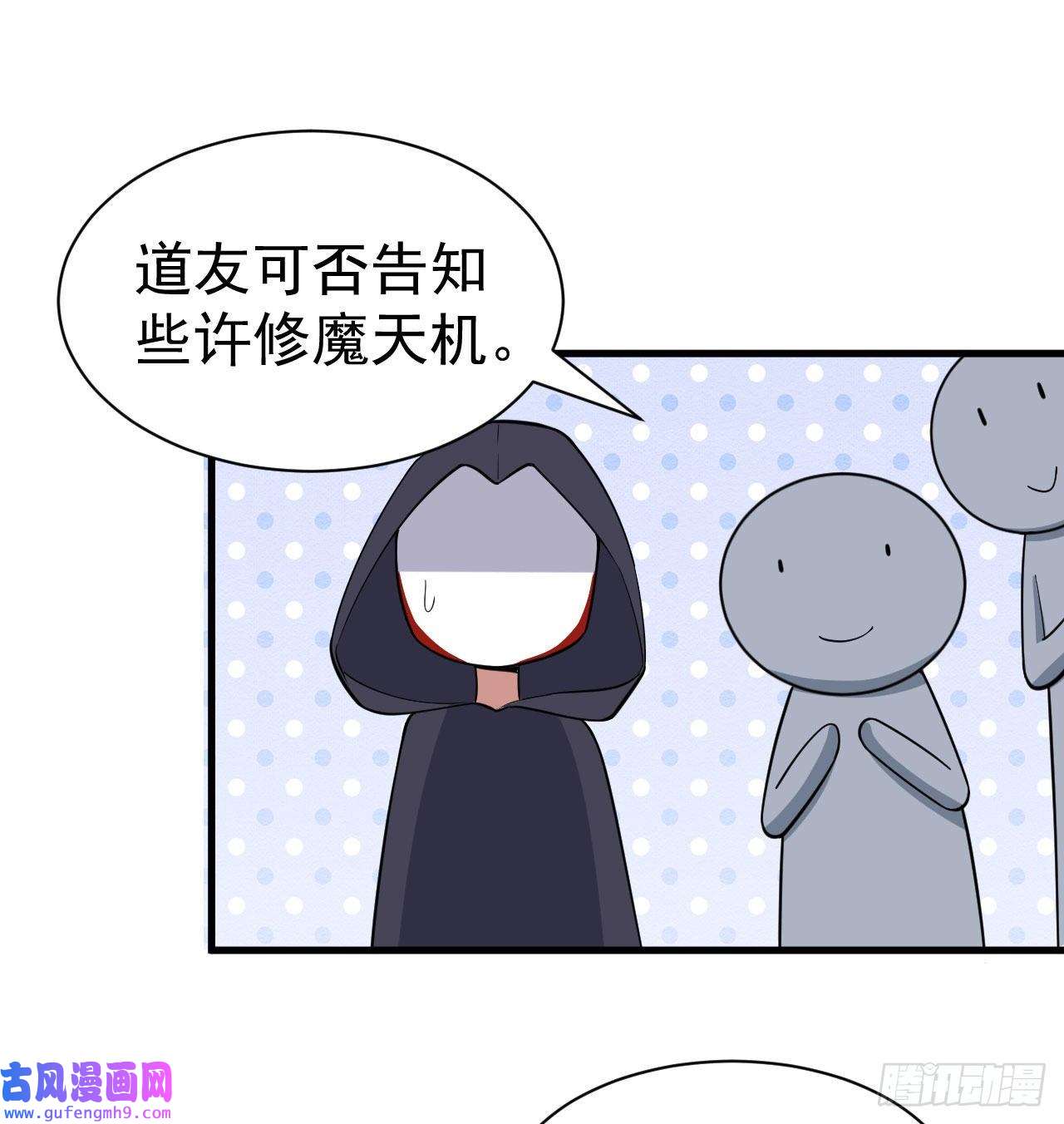 我只想被各位打死100话-你会后悔的