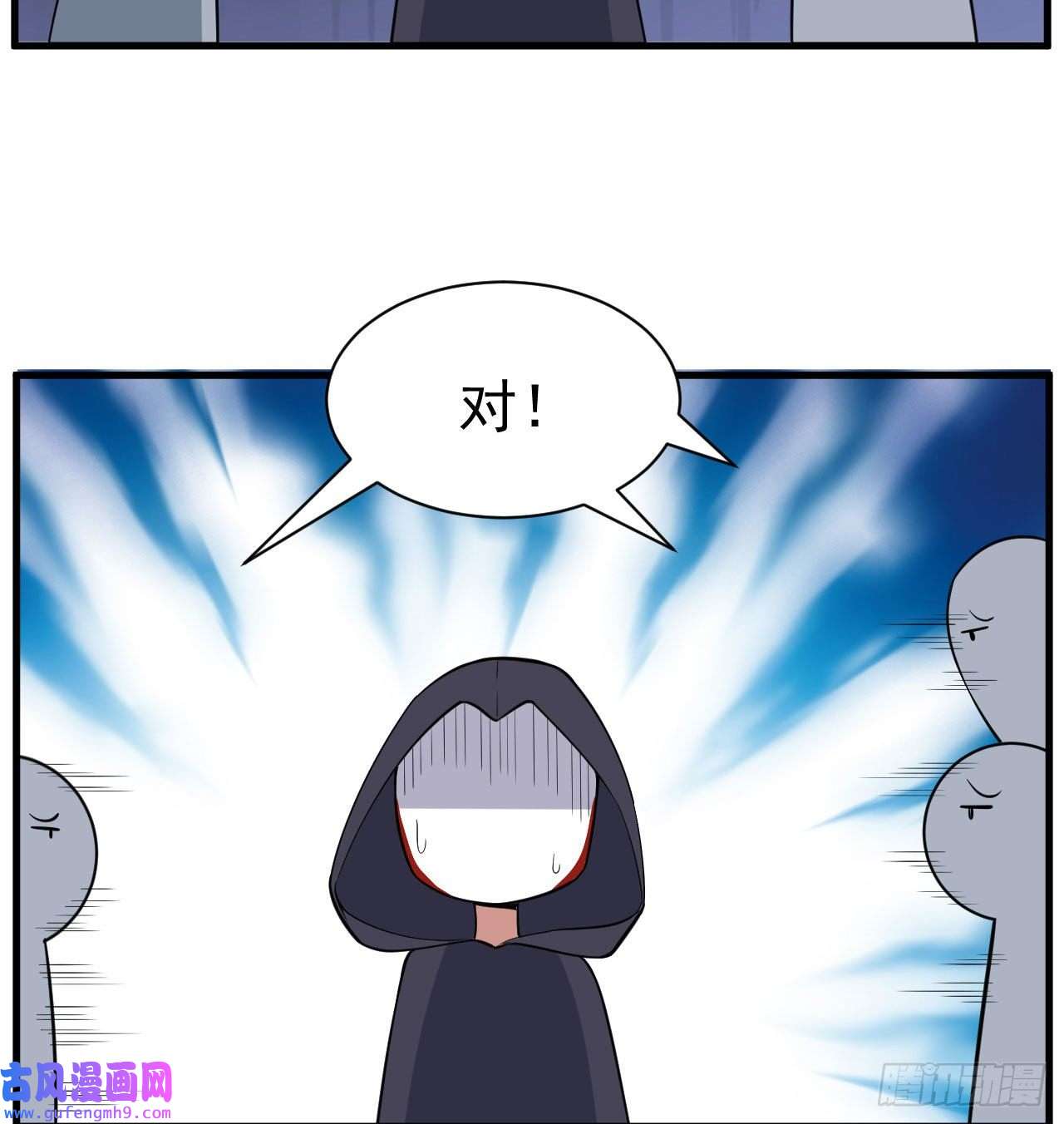 我只想被各位打死100话-你会后悔的