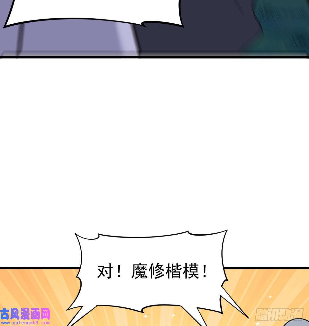 我只想被各位打死100话-你会后悔的