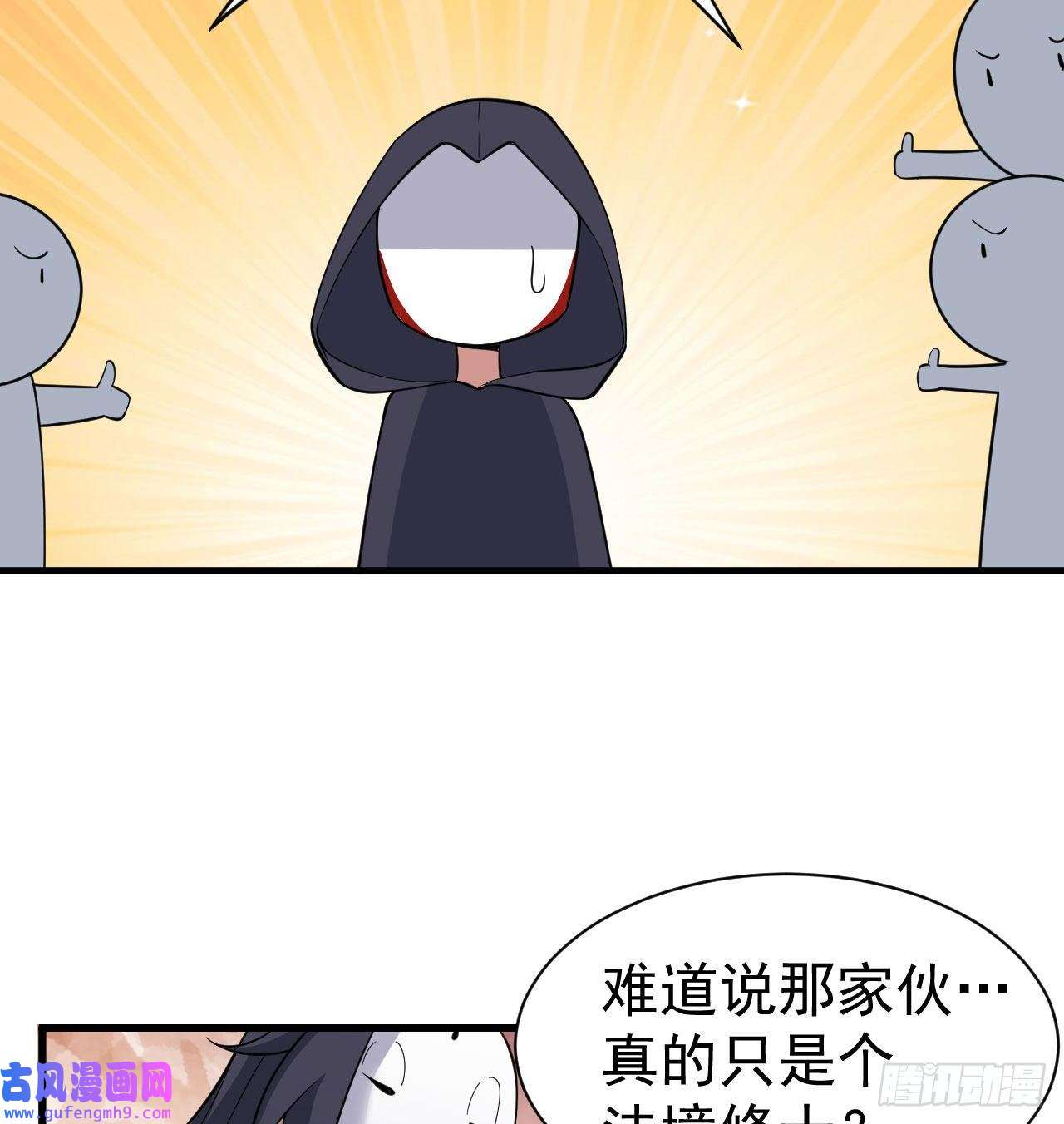 我只想被各位打死100话-你会后悔的