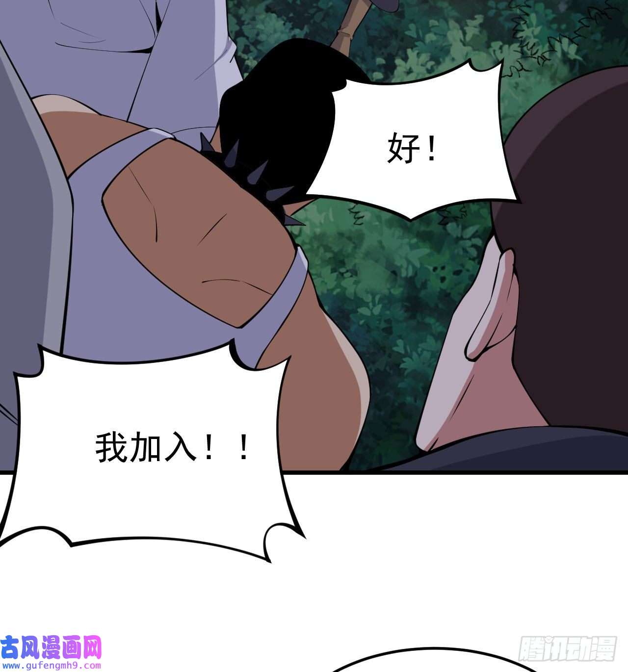 我只想被各位打死100话-你会后悔的