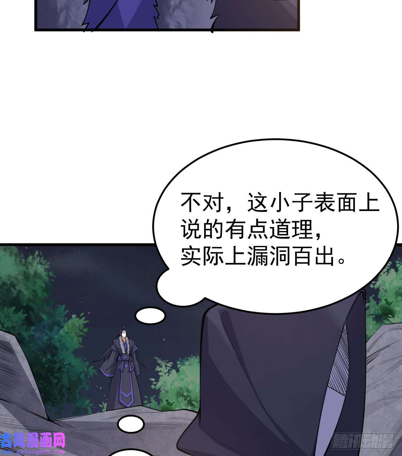 我只想被各位打死100话-你会后悔的