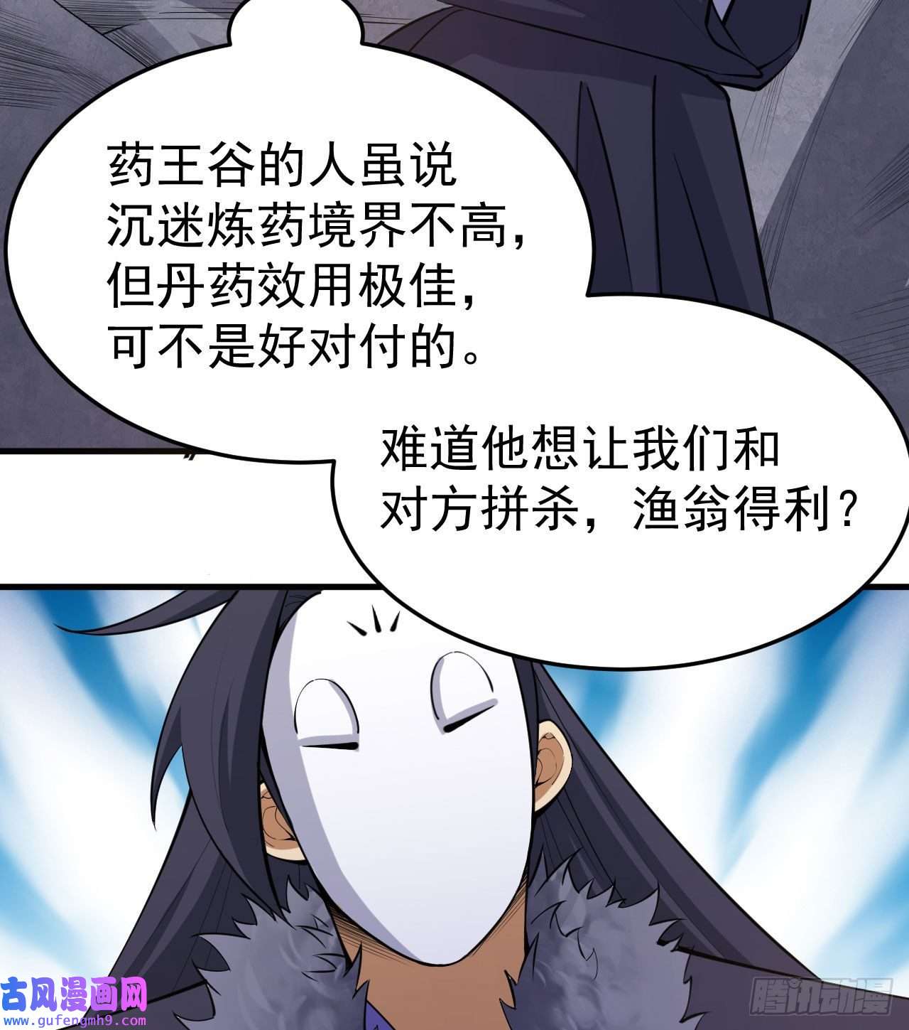 我只想被各位打死100话-你会后悔的